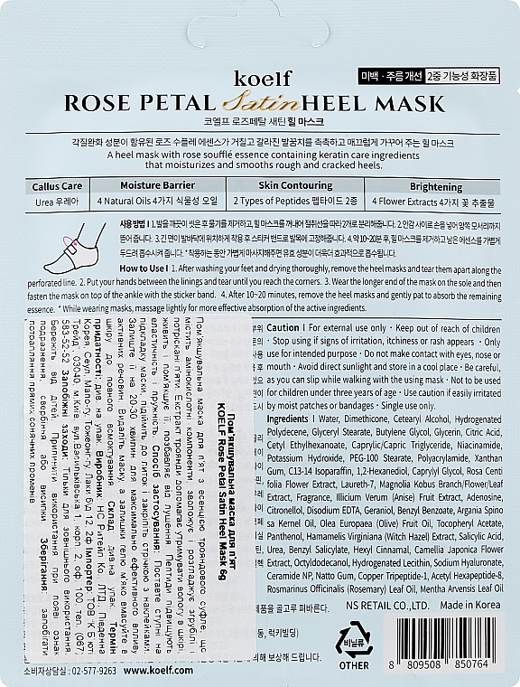Смягчающая маска для пяток - Petitfee & Koelf Rose Petal Satin Heel Mask — фото N2