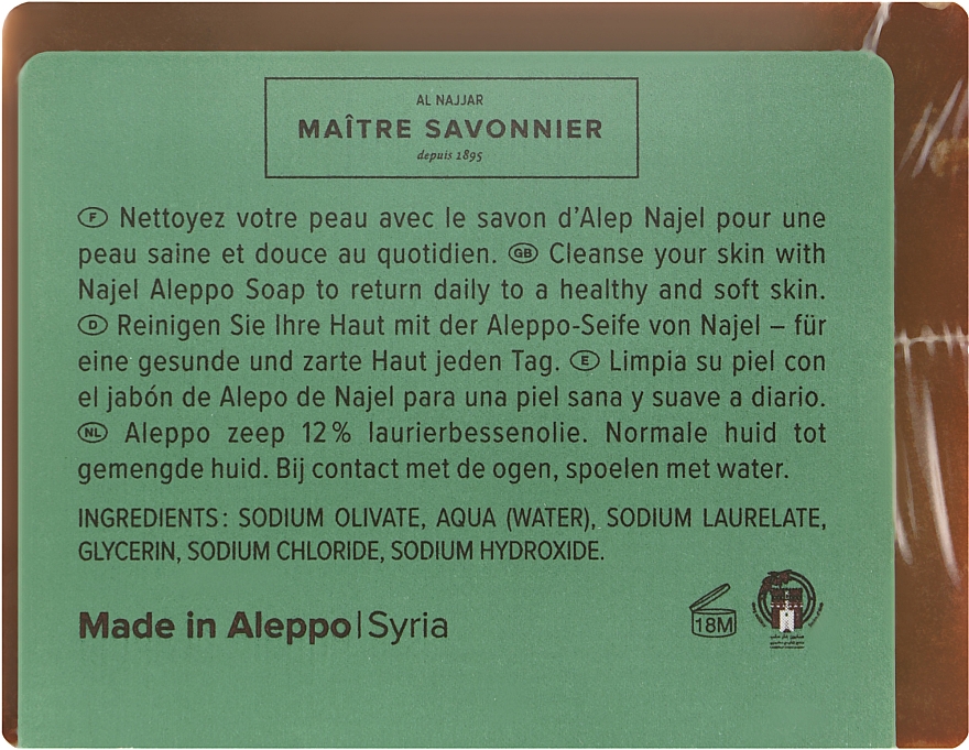 Мыло - Najel 12% Aleppo Soap — фото N2