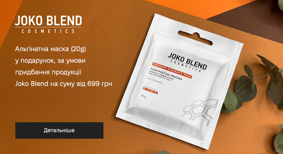 Акція Joko Blend 