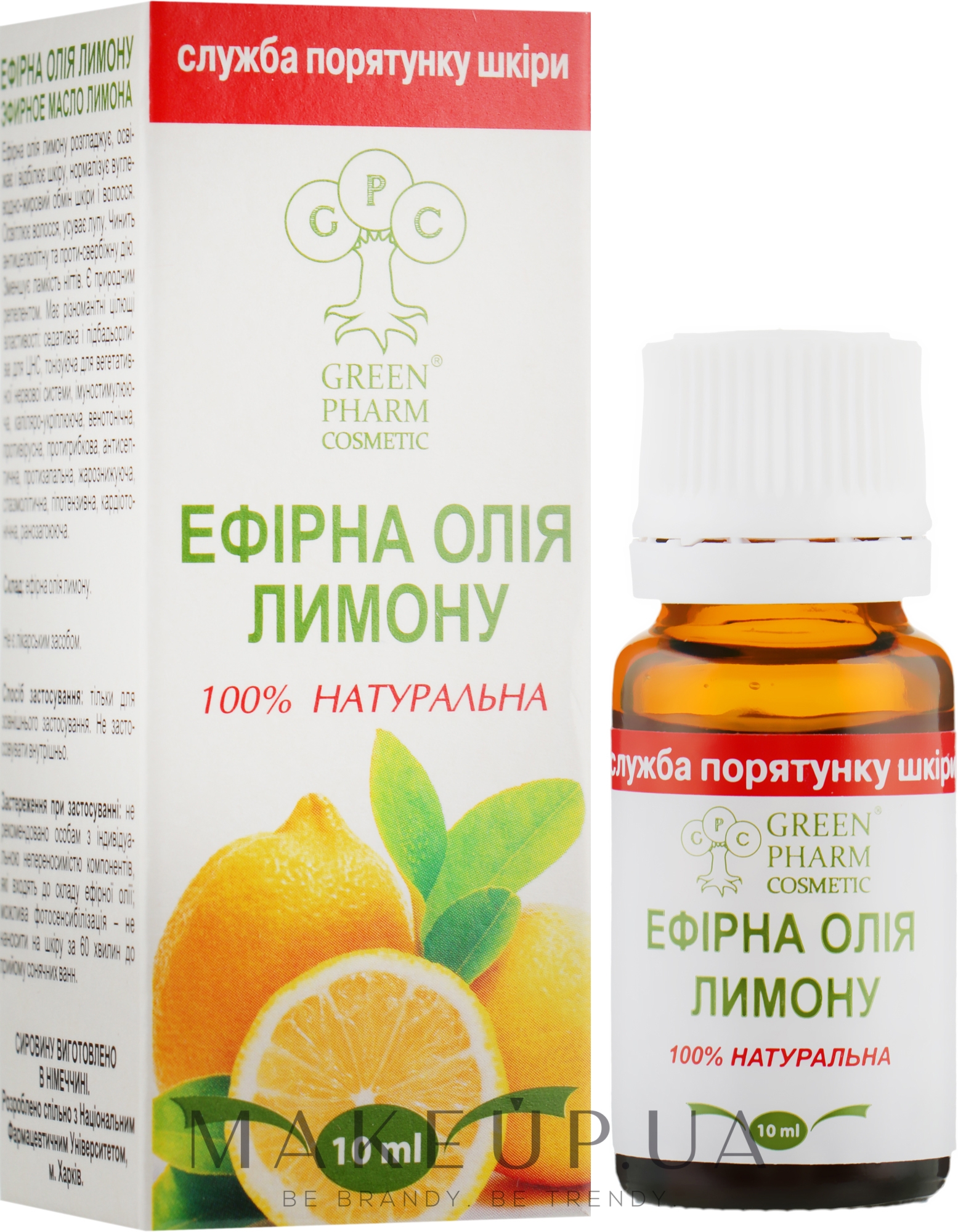 Ефірне масло лимона - Green Pharm Cosmetic — фото 10ml