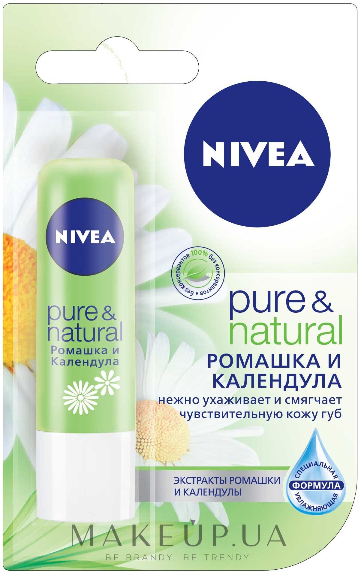 Nivea для губ. Нивея гигиеническая помада с медом. Nivea бальзам для губ. Гигиенический бальзам нивея. Нивея гигиеническая помада молоко и мед.