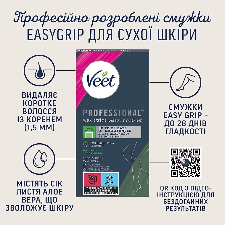 УЦІНКА Воскові смужки для депіляції для сухої шкіри, з алоє вера, 12 шт.  - Veet Professional * — фото N2