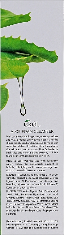 УЦІНКА Пінка для вмивання з екстрактом алое - Ekel Foam Cleanser Aloe * — фото N3