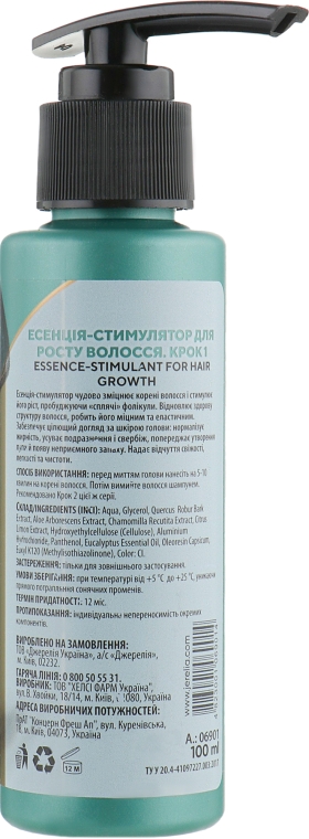 Эссенция-стимулятор для роста волос. Шаг 1 - J'erelia Hair System Essence-Stimulant Anti-Loss 1 — фото N2