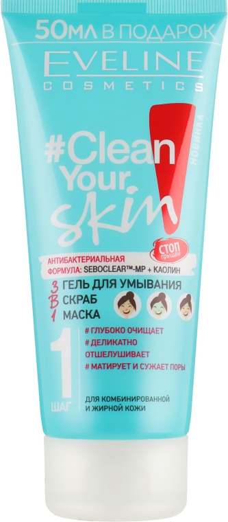 Засіб 3 в 1 "Гель + скраб + маска" - Eveline Cosmetics #Clean Your Skin Facial Wash Gel + Scrub + Mask — фото N1