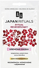 Духи, Парфюмерия, косметика Маска для лица восстанавливающая - AA Japan Rituals Regenerating Mask (2 x 4 ml)