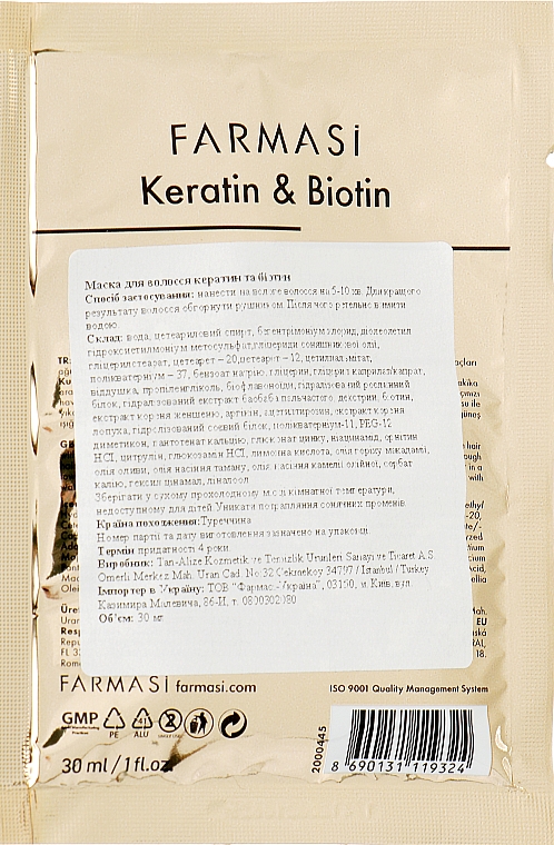Маска для волос "Кератин и биотин" - Farmasi Keratin & Biotin — фото N2