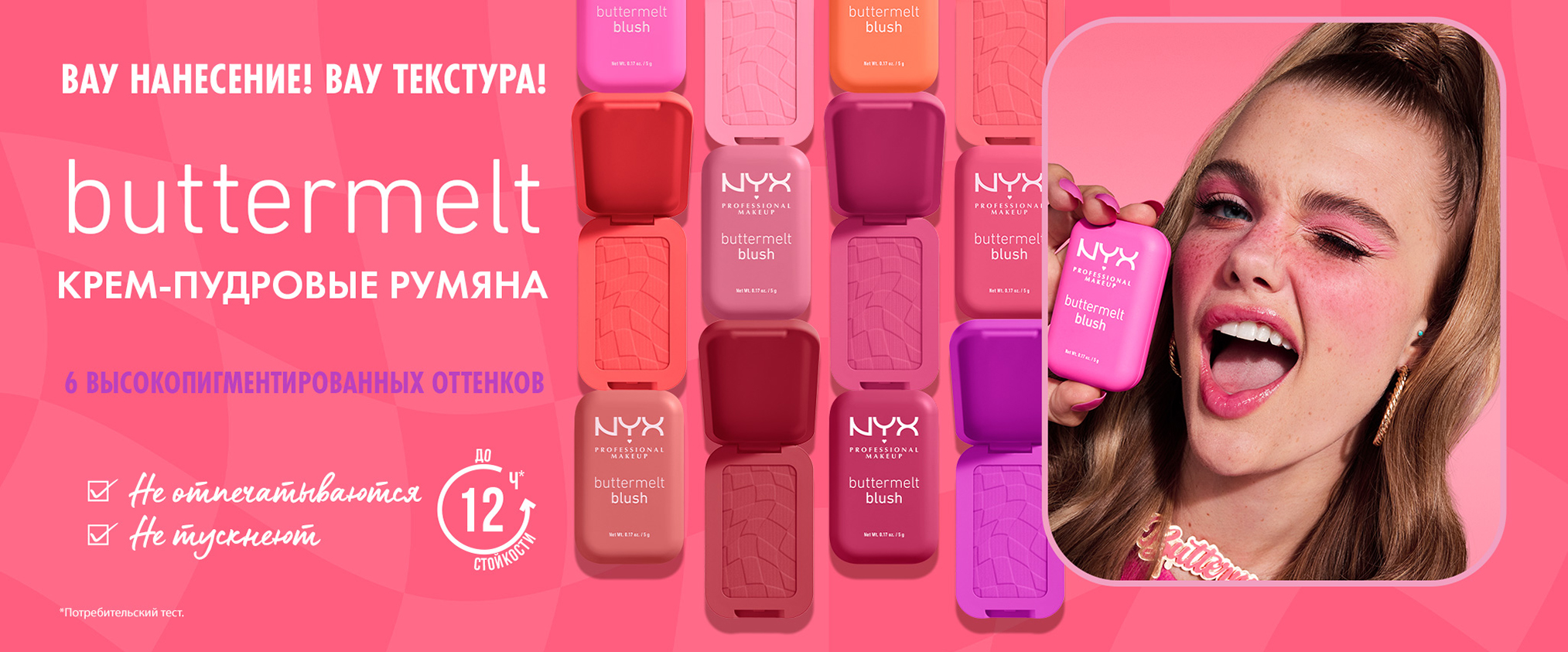 NYX Professional Makeup Buttermelt High-Pigment Powder Blush