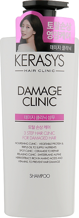 Шампунь відновлювальний  - Kerasys Hair Clinic System Damage Clinic Shampoo — фото N1