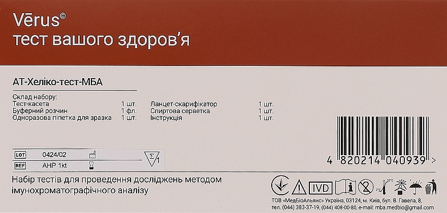 Тест-набор иммунохроматографический для выявления антител к Helicobacter pylori - Verus — фото N2