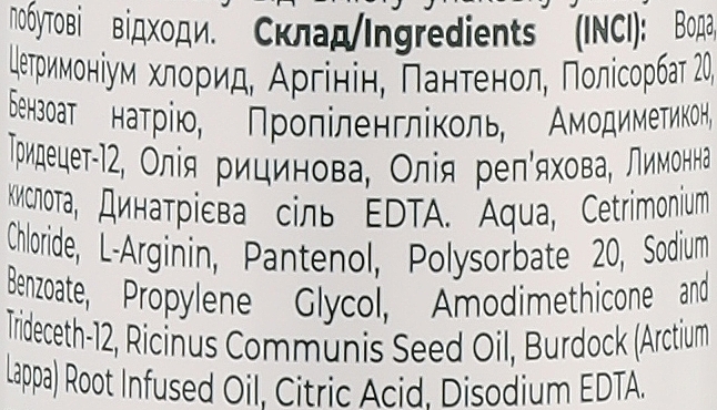 Інтенсивний спрей для волосся з реп'яховою та рициновою оліями + аргінін - Biolinelab Hair Spray Intensive — фото N2