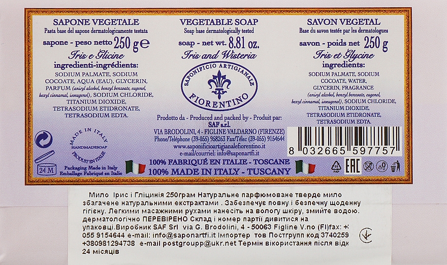 Натуральное мыло «Ирис и Глициния» - Saponificio Artigianale Fiorentino Iris And Wisteria Soap — фото N2