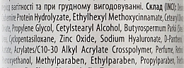 Крем для обличчя з гіалуроновою кислотою + вітамін А SPF25 - Green Pharm Cosmetic — фото N2