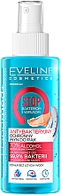 Очищувально-освіжальний лосьйон для рук "Антибактеріальний" - Eveline Cosmetics Handmed+ Refreshing Protective Hand Lotion Antibacterial — фото N3