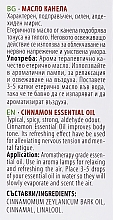 Ефірна олія "Кориця" - Bulgarska Rosa Cinnamon Essential Oil — фото N3