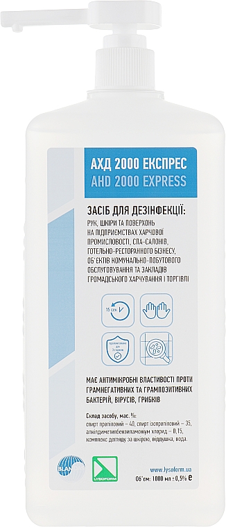 Средство для дезинфекции "АХД 2000 Экспресс" - PRO service