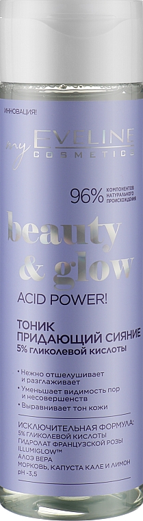 Осветляющий тоник с гликолевой кислотой для лица - Eveline Cosmetics Beauty & Glow Toner — фото N1
