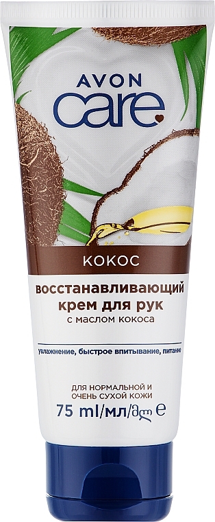 Восстанавливающий крем для рук с маслом кокоса - Avon Care Coconut Hydrating Hand Cream — фото N1