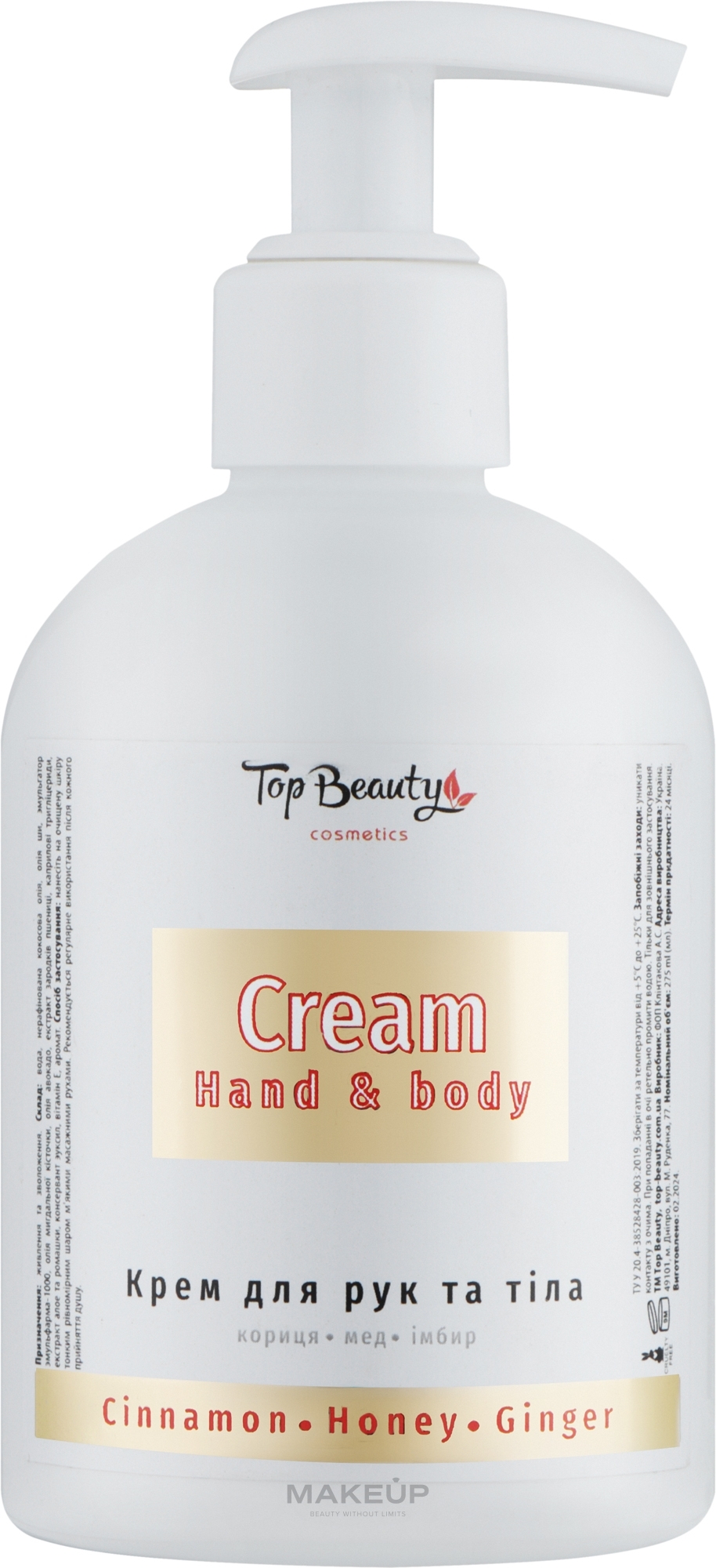 Крем для тіла та рук - Top Beauty Cream Hand & Body — фото 275ml