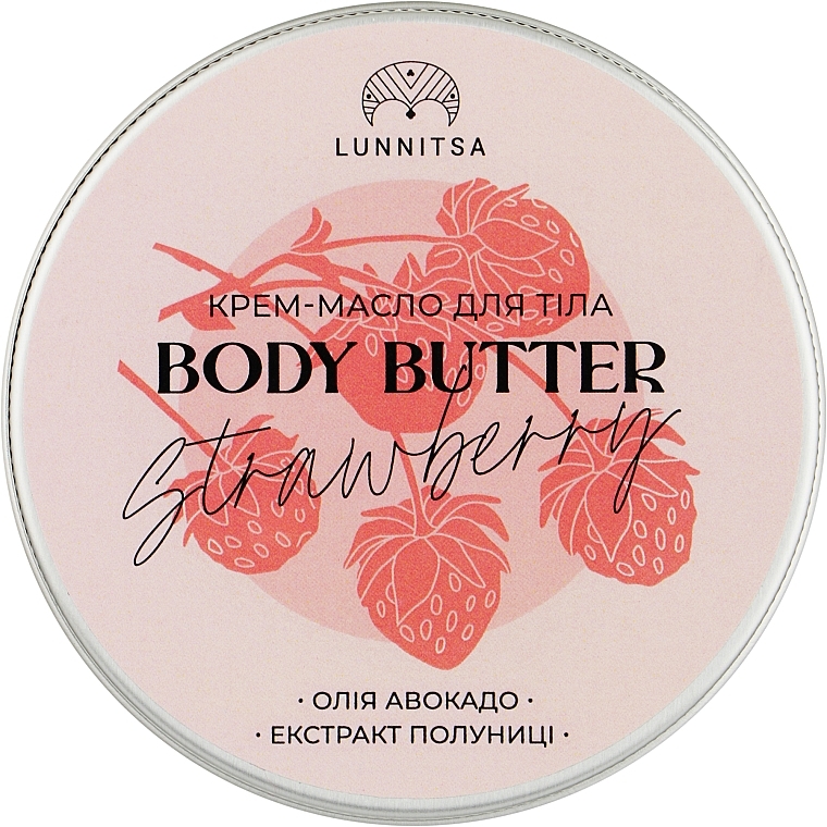 УЦЕНКА Баттер для тела "Клубника" - Lunnitsa Strawberry Body Butter * — фото N1