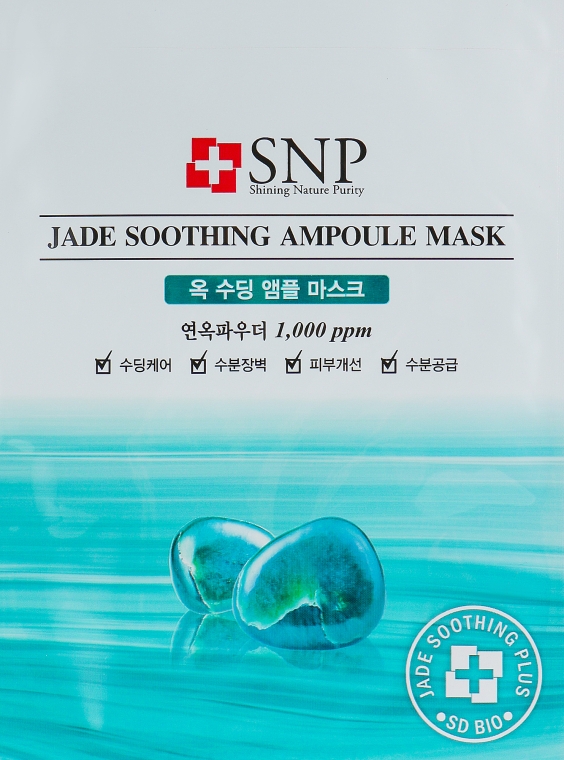 Успокаивающая маска с нефритовой пудрой - SNP Jade Soothing Ampoule Mask