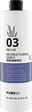 Реструктурувальний шампунь для кучерявого волосся - Puring 03 Rehab Restructuring Curly Shampoo — фото N2