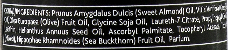 Гідрофільна олія з токоферолом і вітаміном С для вмивання і зняття макіяжу - VitaminClub  — фото N3