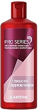 Шампунь для волос "Глубокое восстановление" - Pro Series Shampoo — фото N1