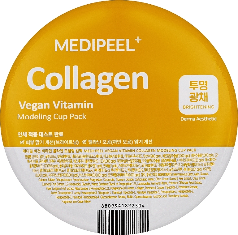 Маска моделювальна освітлювальна для обличчя - MEDIPEEL Collagen Vegan Vitamin Modeling Cup Pack — фото N1