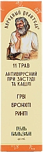 Гель-бальзам антивірусний при застуді та кашлі - Народний цілитель — фото N3