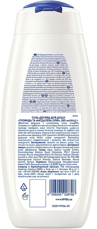 Гель-уход для душа "Роза и миндальное масло" - NIVEA Rose & Almond Oil Care Shower — фото N7