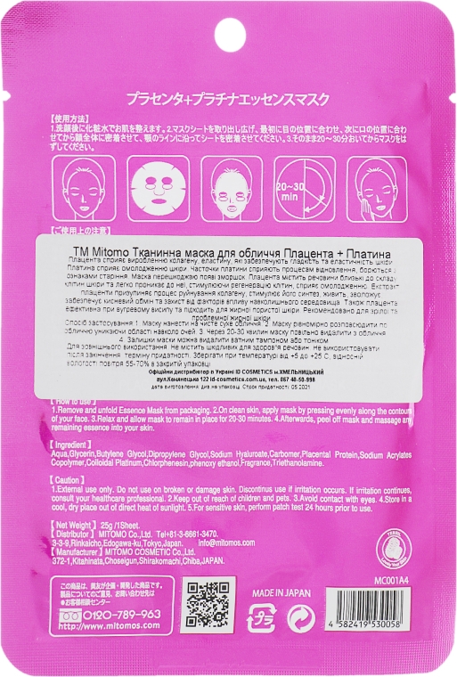 Тканинна маска для обличчя "Плацента і нано-частинки платини" - Mitomo Essence Sheet Mask Placenta + Platinum — фото N2