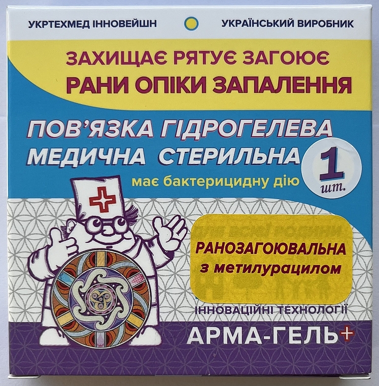 Пов'язка гідрогелева медична антимікробна стерильна, 2мм, армована сіткою, ранозагоююча (з метилурацилом), 5х6 см, 1 шт - Арма-гель+ — фото N1