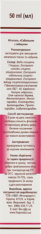 Фитогель "Сабельник с имбирем" - Fito Product — фото N3