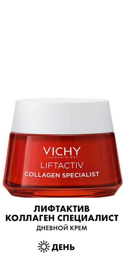 Vichy Liftactiv Collagen Specialist