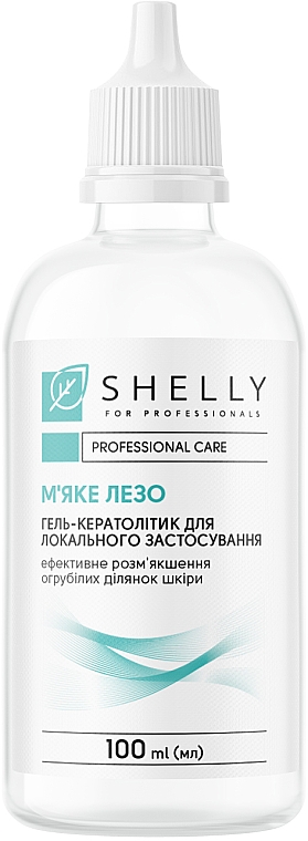 Гель-кератолитик для локального применения "Мягкое лезвие" - Shelly Professional Care — фото N1