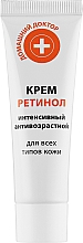 Крем для обличчя "Ретинол" - Домашній доктор — фото N1