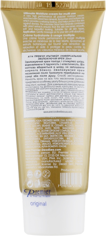 Универсальный увлажняющий крем - Premier Dead Sea Ultimate Moisture Cream For Multi Use — фото N2