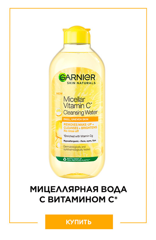 Garnier Skin Naturals