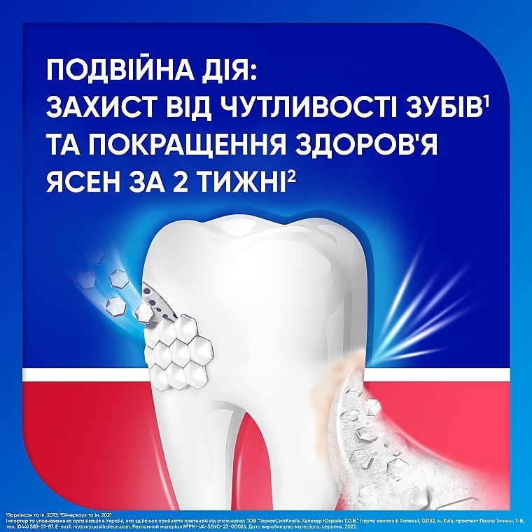 Зубна паста "Чутливість зубів і захист ясен" зі смаком м'яти - Sensodyne Sensitivity And Gum Caring Mint — фото N2