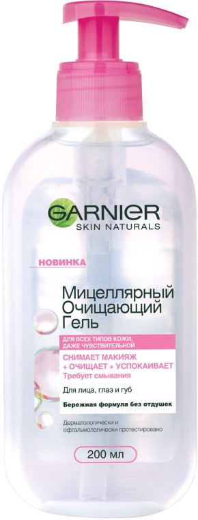 Міцелярний гель для всіх типів шкіри - Garnier Skin Naturals