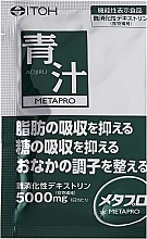 Б'юті-добавка "Аодзіру сік з рослин з декстріном" - Itoh Kanpo MetaPro Aojiru 5000mg — фото N2