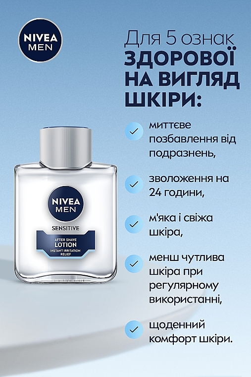 Лосьон после бритья "Успокаивающий" для чувствительной кожи - NIVEA MEN Sensitive After Shave Lotion — фото N3