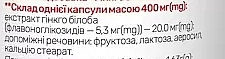 Дієтична добавка "Гінкго білоба", 20 мг - Sunny Caps Ginkgo Biloba — фото N3