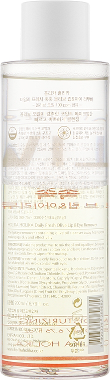 Двухфазная жидкость для снятия макияжа с области глаз и губ - Holika Holika Daily Fresh Olive Lip & Eye Remover  — фото N2