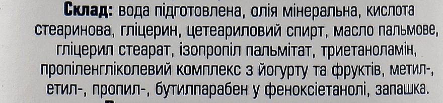 Крем для рук і нігтів зволожувальний з гліцерином "Йогуртовий догляд" - Velta Cosmetic Косметичне меню — фото N4