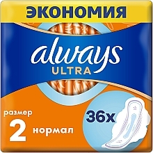 Гигиенические прокладки, размер 2, 36шт - Always Ultra Normal — фото N1