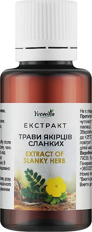 Екстракт трави якірців сланких - Yvonika Extract Of Slanky Herb — фото N1