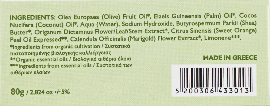 Натуральне оливкове мило з календулою та маслом карите - BIOselect Pure Olive Oil Soap — фото N3