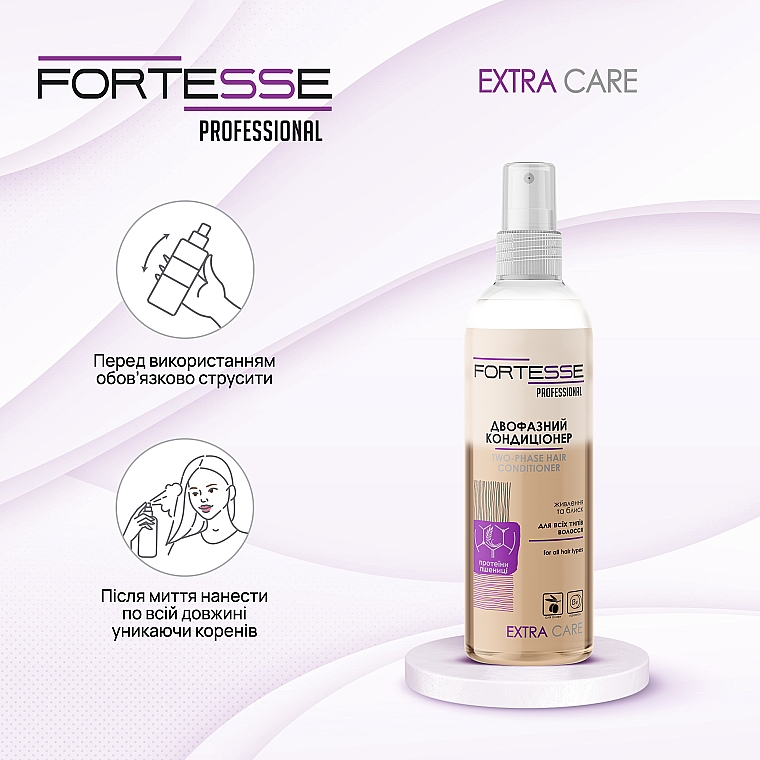 Двофазний спрей-кондиціонер - Fortesse Professional Extra Care — фото N4